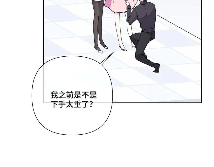 118 是怀孕了 第20页