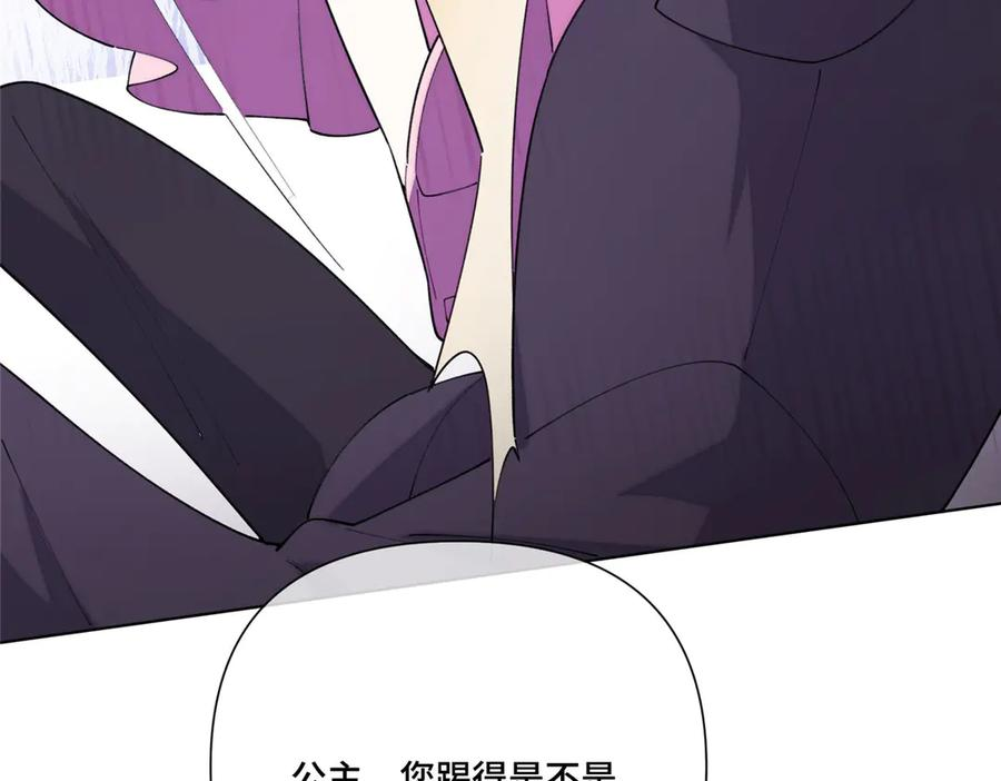 118 是怀孕了 第24页