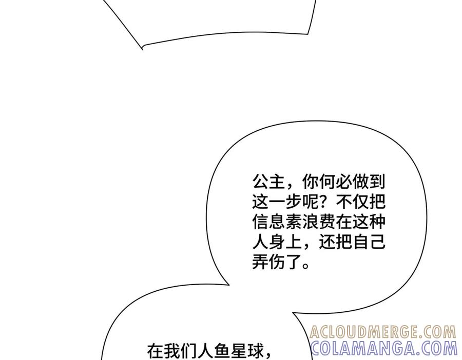 118 是怀孕了 第29页