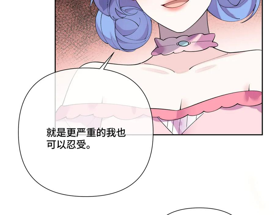 118 是怀孕了 第35页