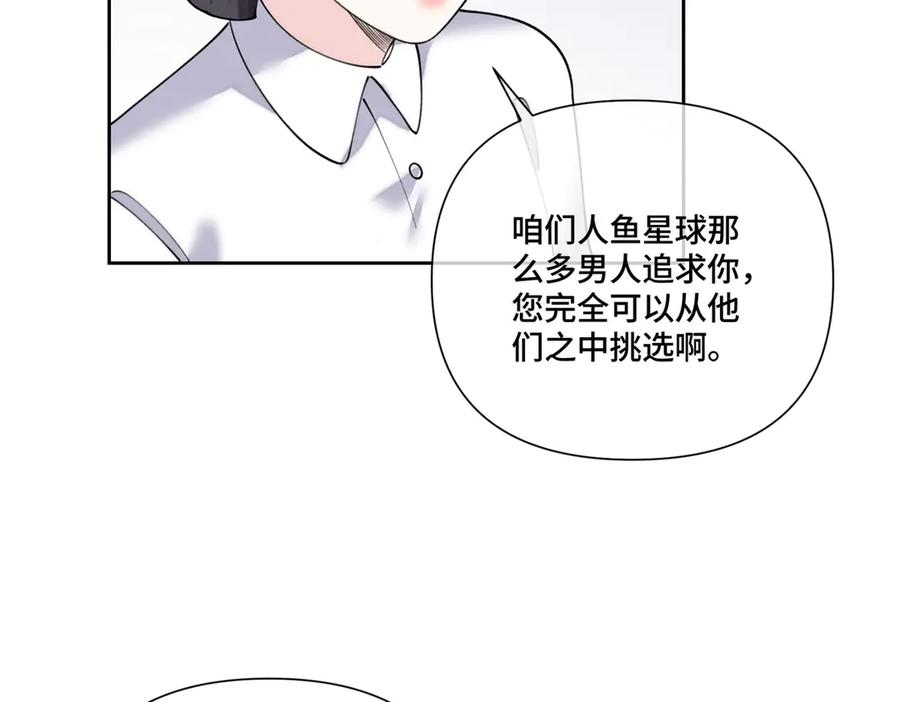 118 是怀孕了 第38页