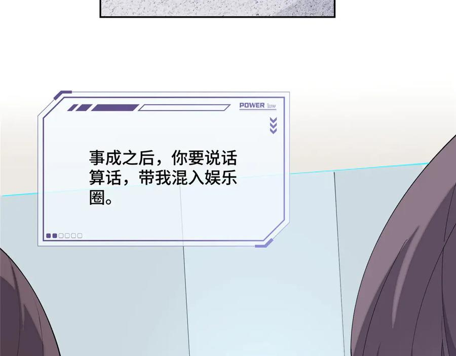 118 是怀孕了 第54页
