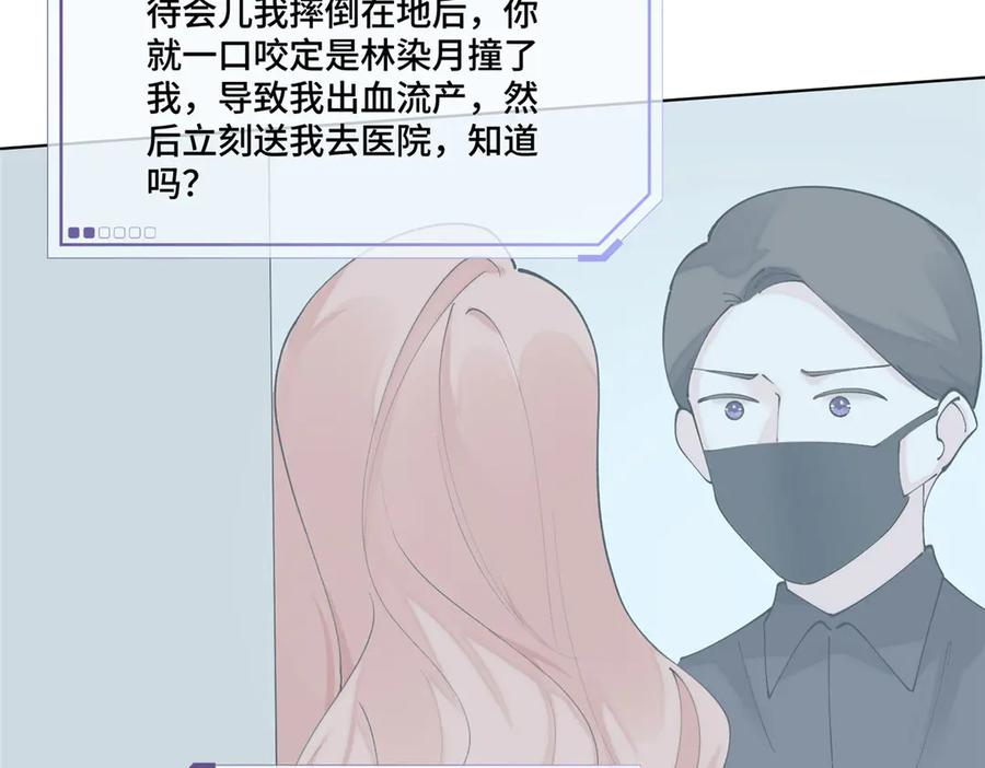 118 是怀孕了 第59页