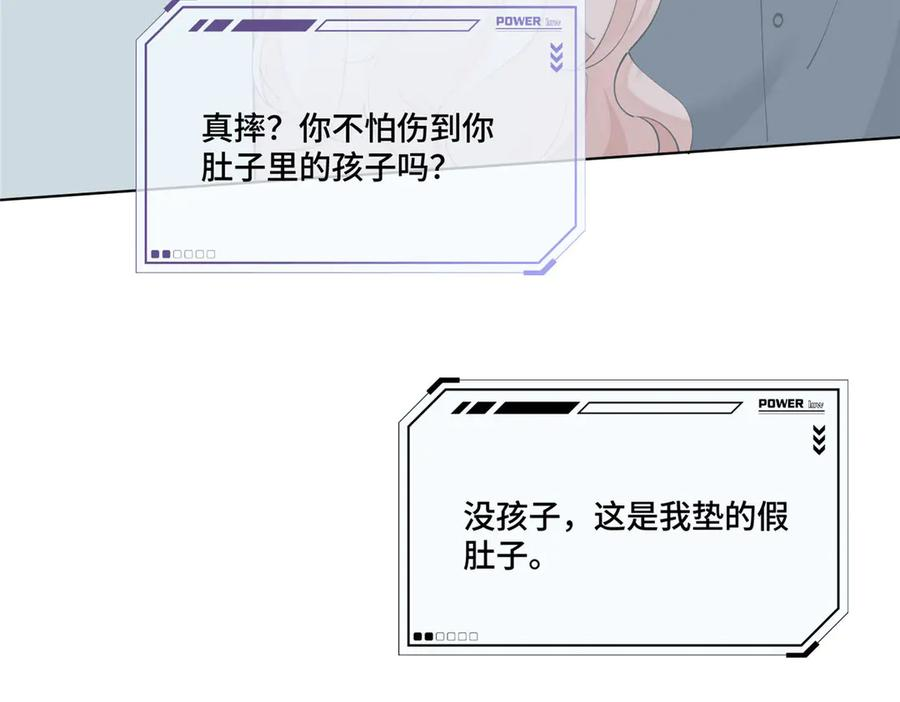 118 是怀孕了 第60页