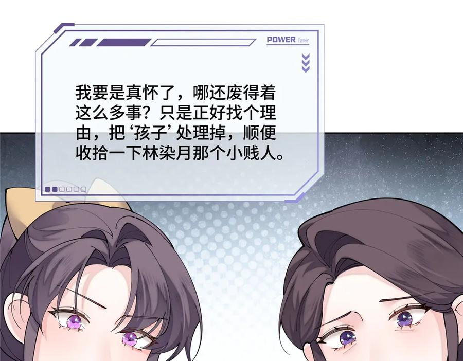 118 是怀孕了 第62页