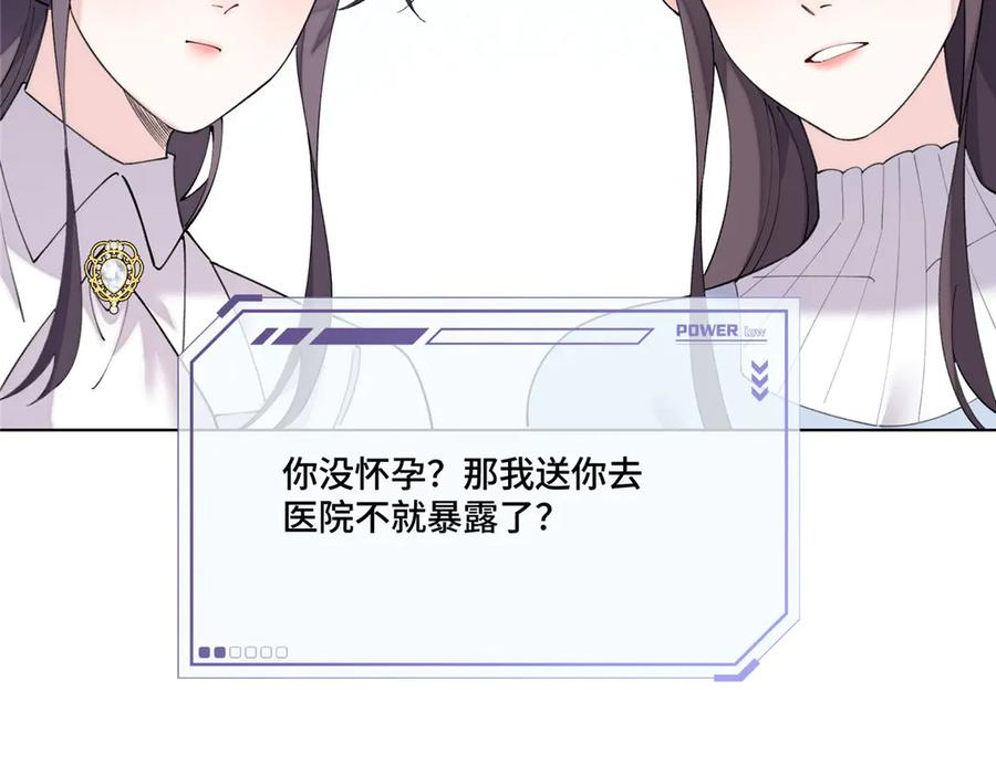 118 是怀孕了 第63页