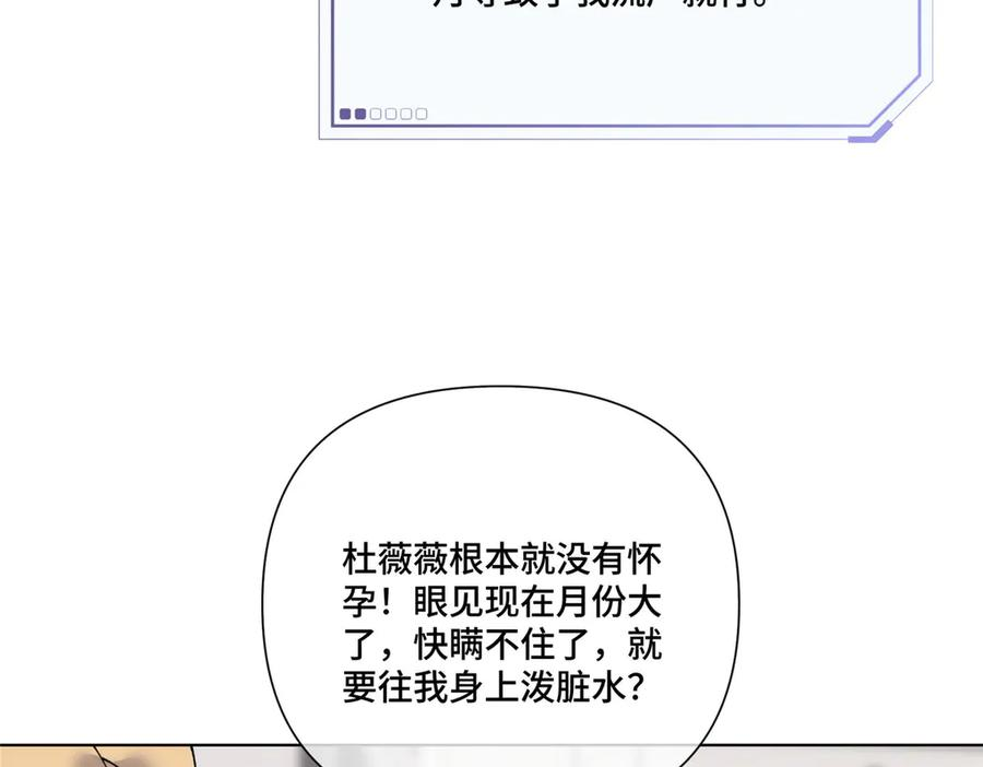 118 是怀孕了 第68页