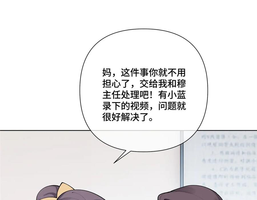 118 是怀孕了 第72页