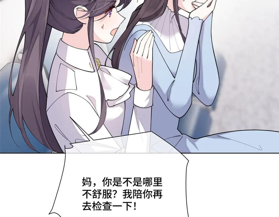 118 是怀孕了 第78页