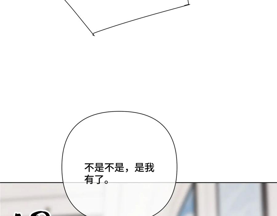 118 是怀孕了 第80页