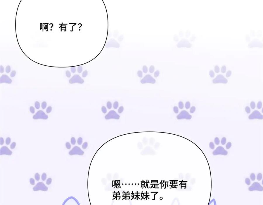 118 是怀孕了 第83页
