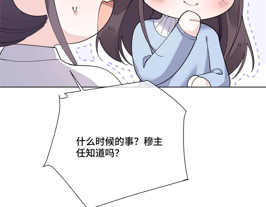 118 是怀孕了 第86页