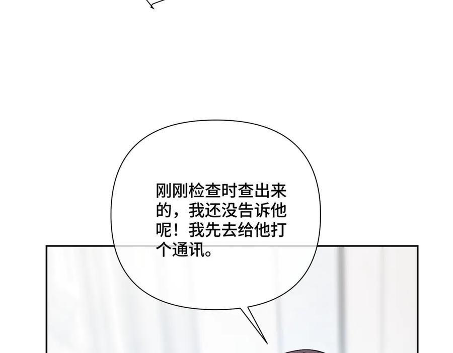118 是怀孕了 第87页