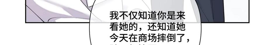 119 你个王八蛋 第7页