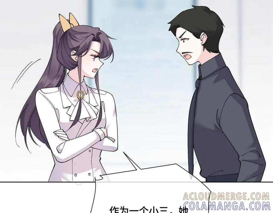 119 你个王八蛋 第9页