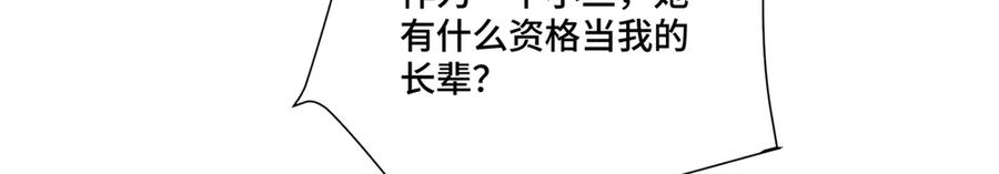 119 你个王八蛋 第10页