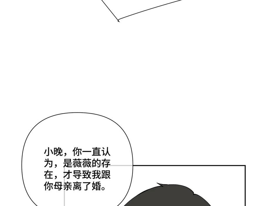119 你个王八蛋 第11页