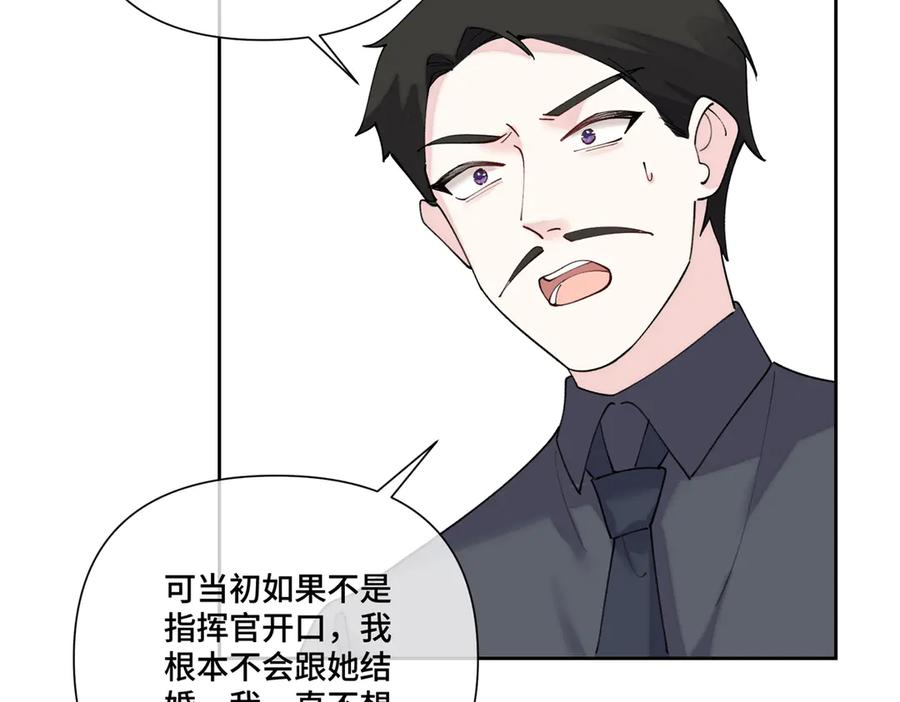 119 你个王八蛋 第12页