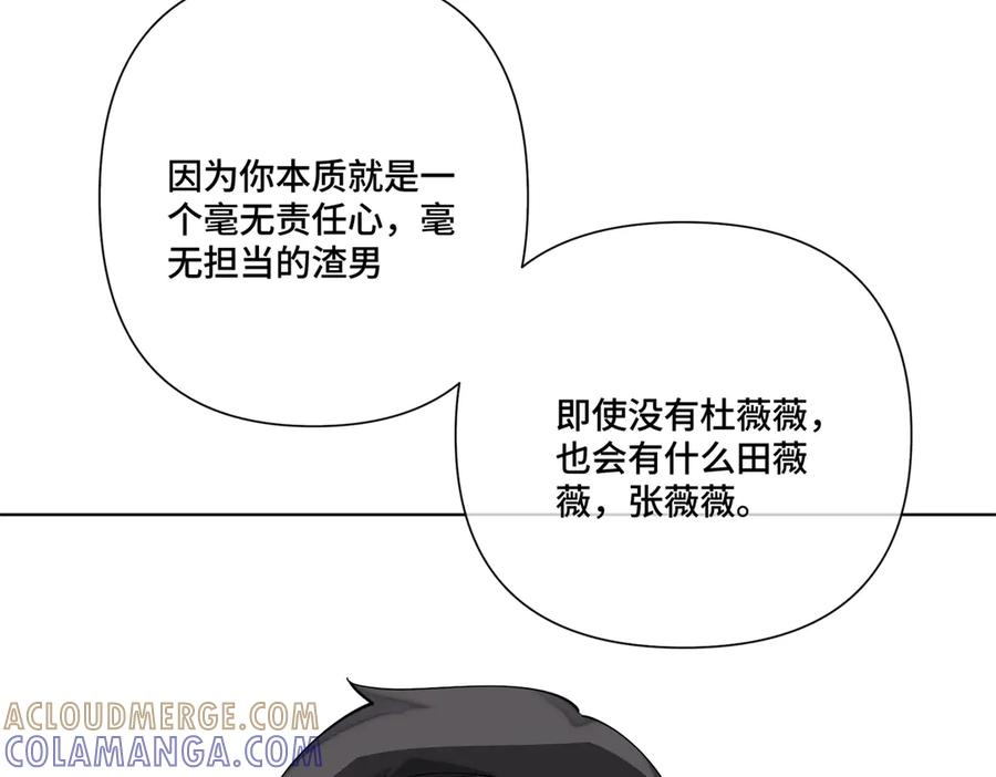 119 你个王八蛋 第17页
