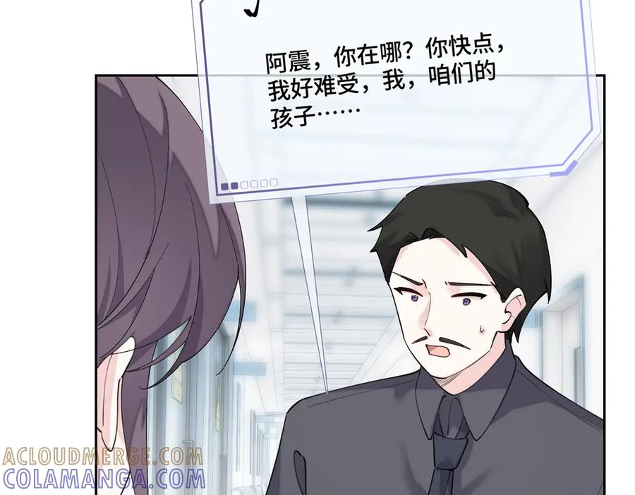 119 你个王八蛋 第21页