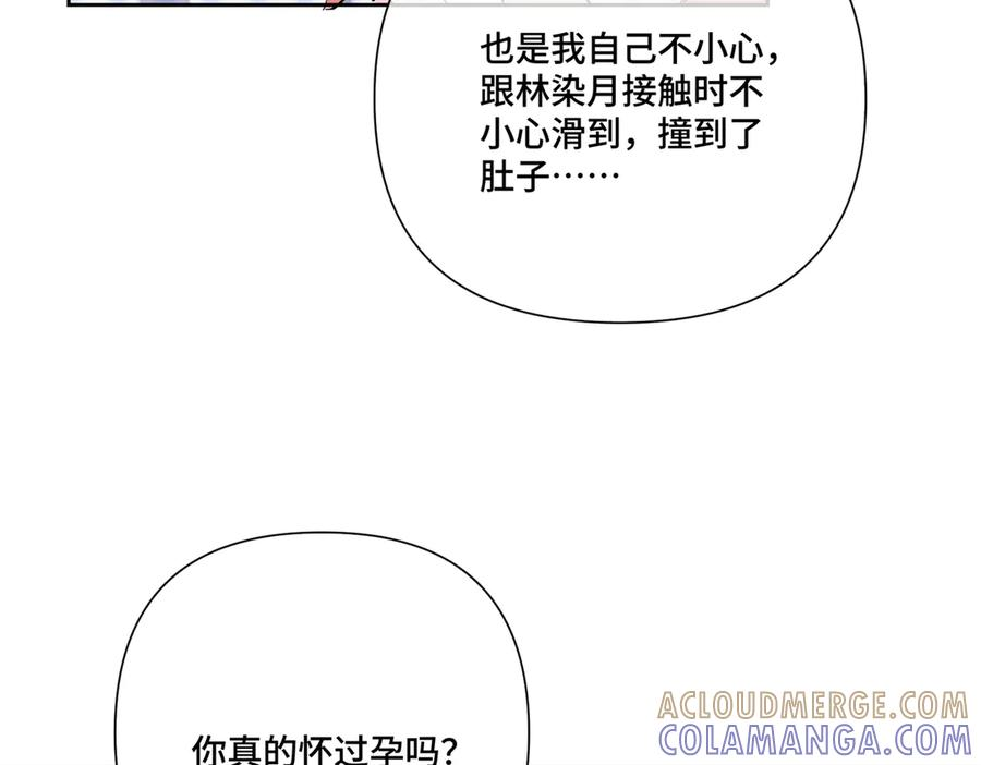 119 你个王八蛋 第45页