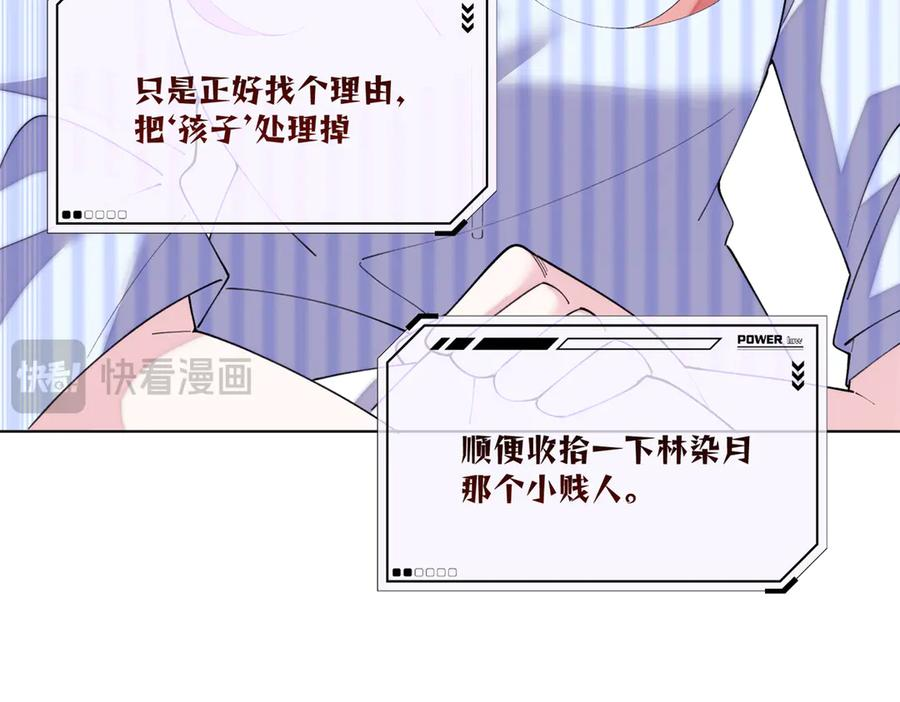 119 你个王八蛋 第62页