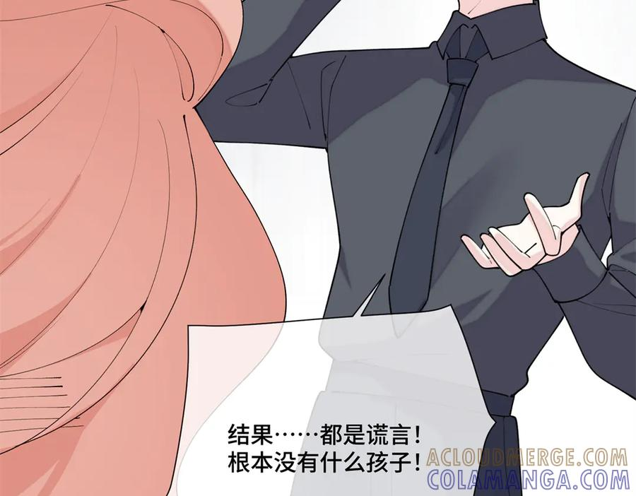 119 你个王八蛋 第65页