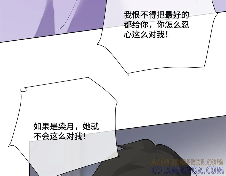 119 你个王八蛋 第69页
