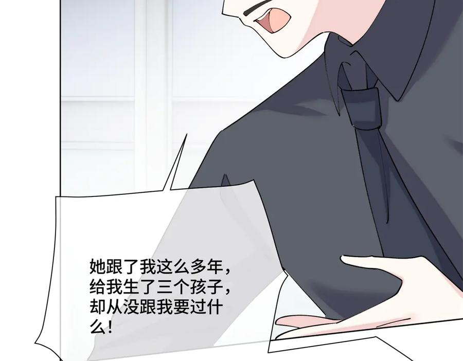 119 你个王八蛋 第71页
