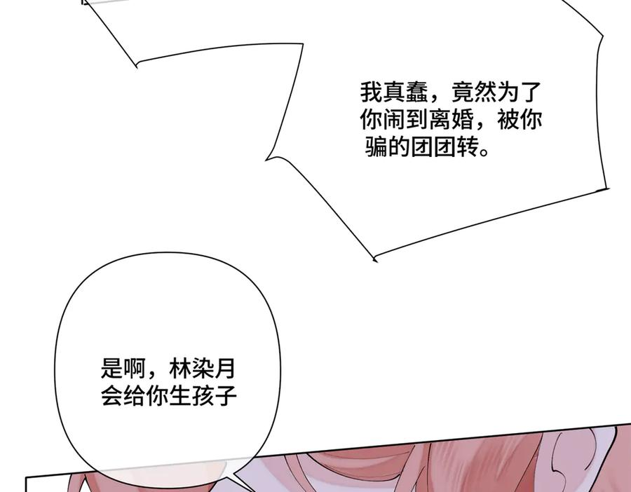 119 你个王八蛋 第72页
