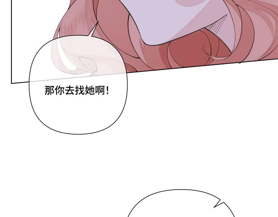 119 你个王八蛋 第74页