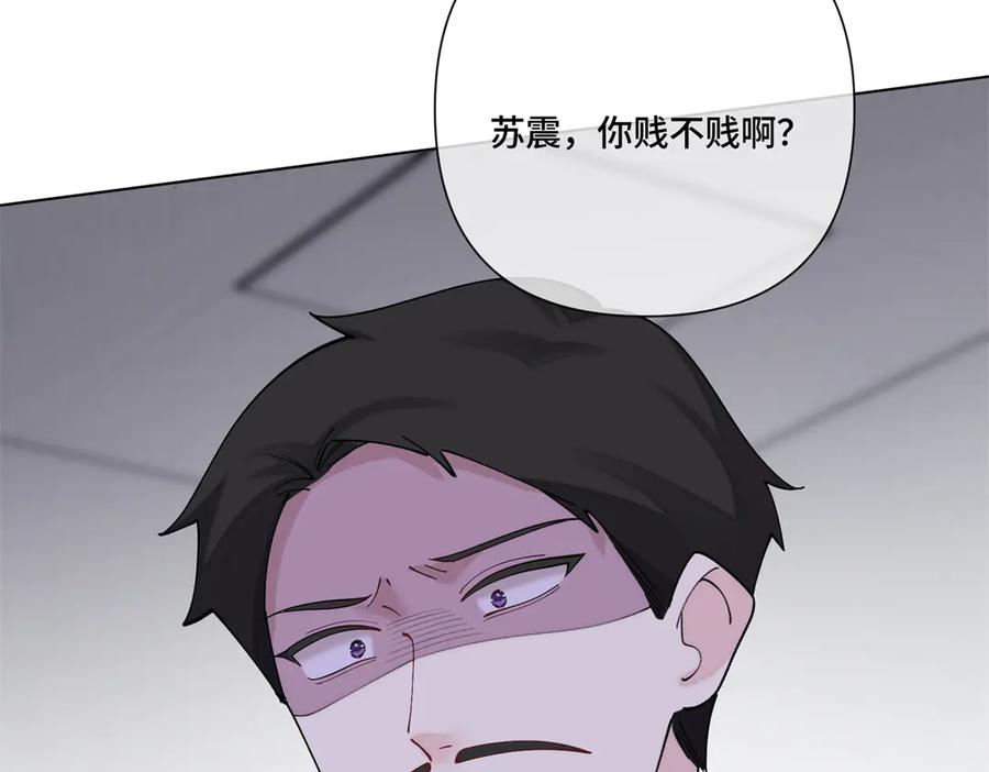 119 你个王八蛋 第75页