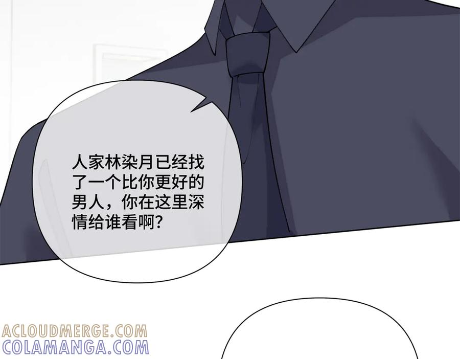 119 你个王八蛋 第77页