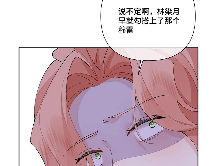 119 你个王八蛋 第78页