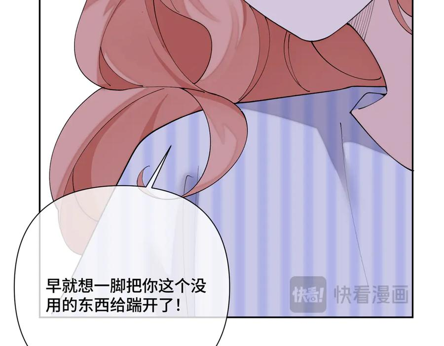 119 你个王八蛋 第80页
