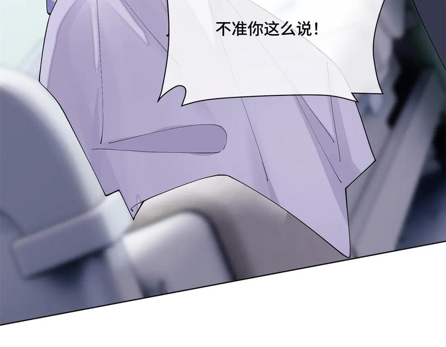 119 你个王八蛋 第84页