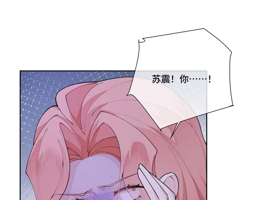 119 你个王八蛋 第86页