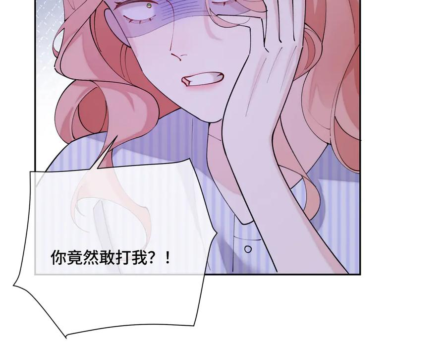 119 你个王八蛋 第87页