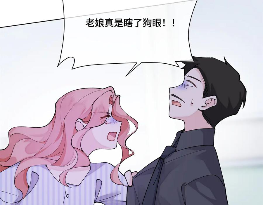119 你个王八蛋 第92页