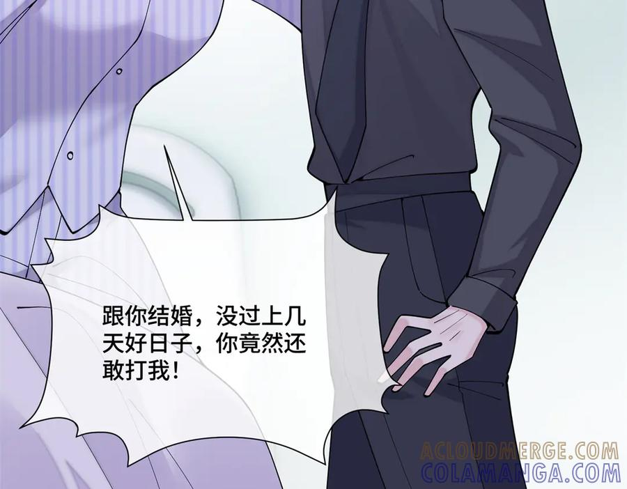119 你个王八蛋 第93页