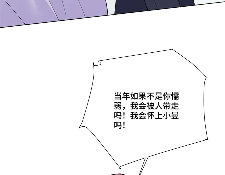 119 你个王八蛋 第95页