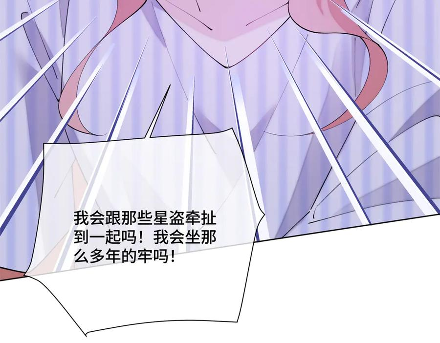 119 你个王八蛋 第98页