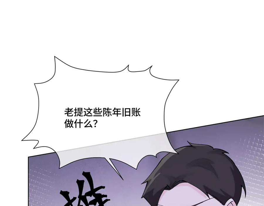 119 你个王八蛋 第99页