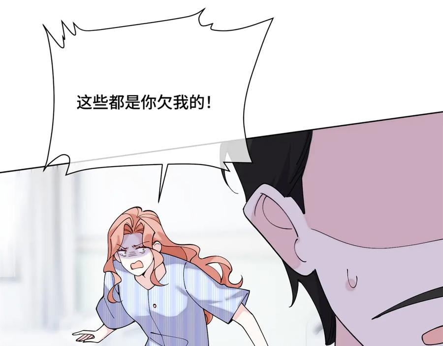 119 你个王八蛋 第104页