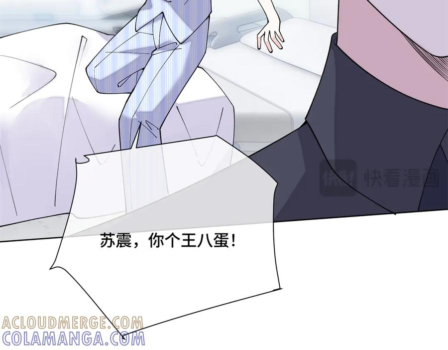 119 你个王八蛋 第105页