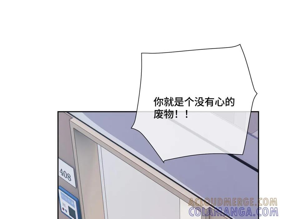 120 你就是个废物 第5页