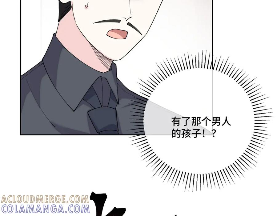 120 你就是个废物 第21页
