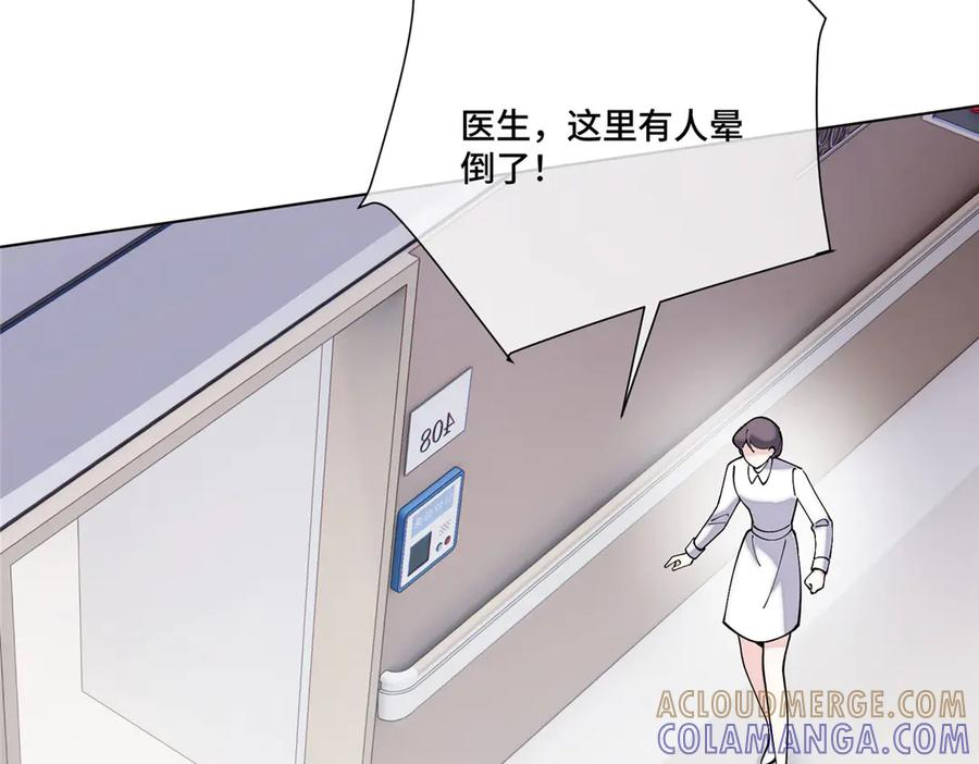 120 你就是个废物 第25页