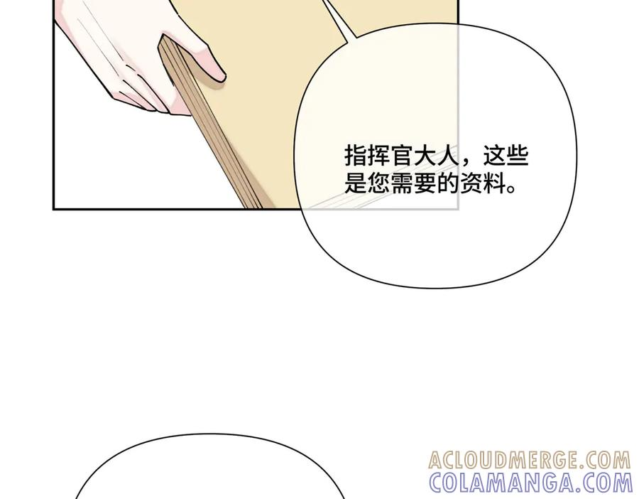 120 你就是个废物 第33页