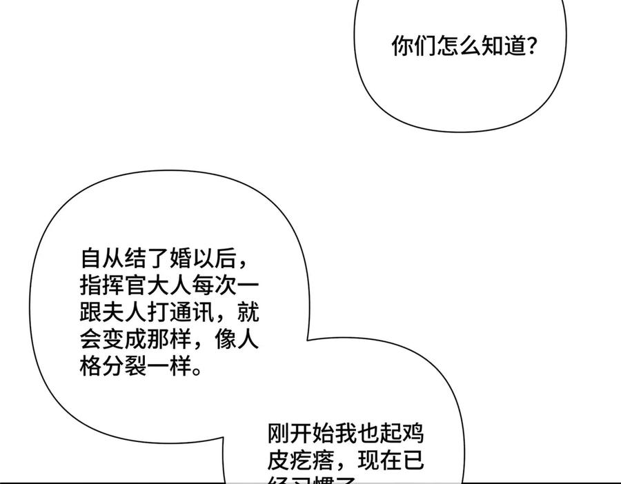 120 你就是个废物 第64页